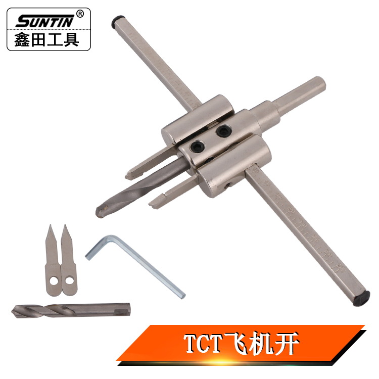 鑫田飞机开孔器硬质合金飞机型开孔器可调式自在锥木工扩孔钻