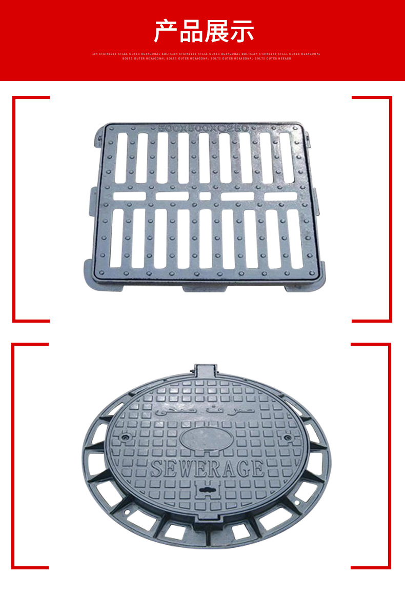 铸铁井盖篦子系列_07