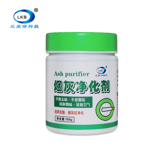 Smoke-killing sand ash purifier ashtray cleaner Clean smoke sand indoor smoke odor removal smoke odor absorber