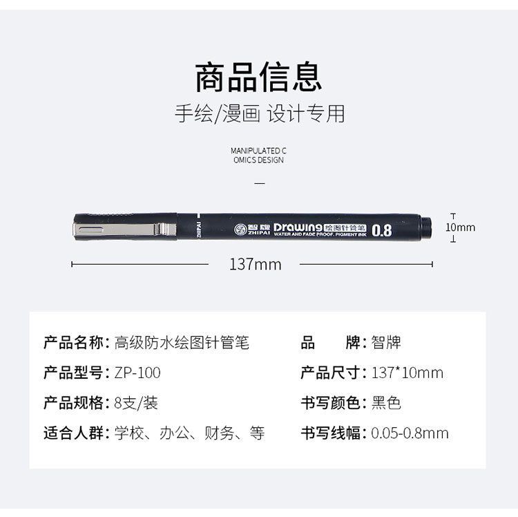 绘图套装ZP100-750_02.jpg?x-oss-process=image/format,png