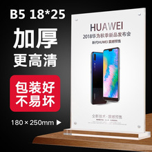 18*25̨�����ŏV��B5չʾ��͸�� T���p��̨����Ƭ�f��չʾ�����