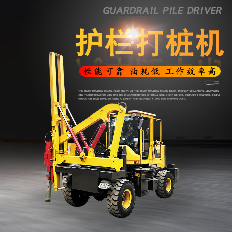 小四轮护栏打桩机 高速公路路边护栏打桩机 护栏打桩一体机