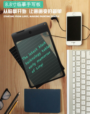 初忆8.8寸临摹透明粗笔迹手写板便携商务写字板儿童益智画板
