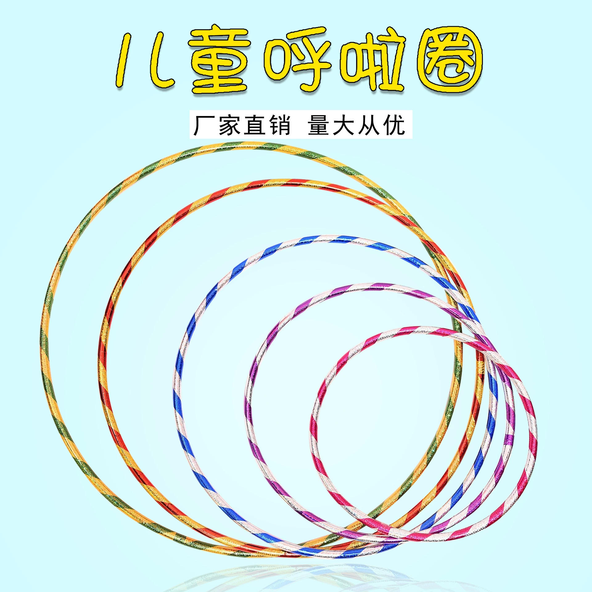 Прямая поставка с фабрики, Детская трубка 1,6, двухцветная Лазерная хула-обруч, гимнастическое кольцо, детский сад, спортивные товары на открытом воздухе