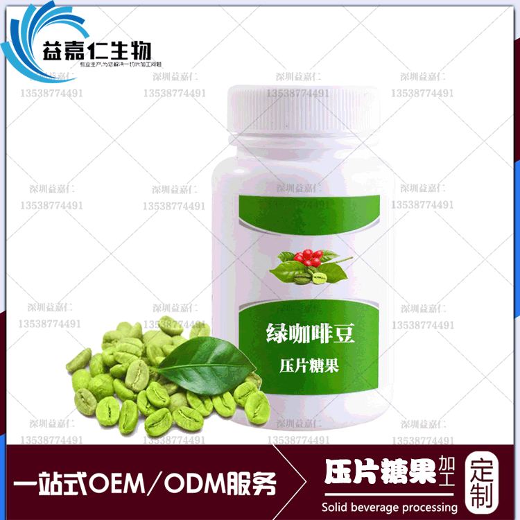 绿咖啡豆压片糖果