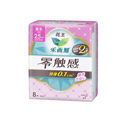 衛生巾 8片裝 零觸感棉柔舒適日用衛生巾250mm綿柔巾