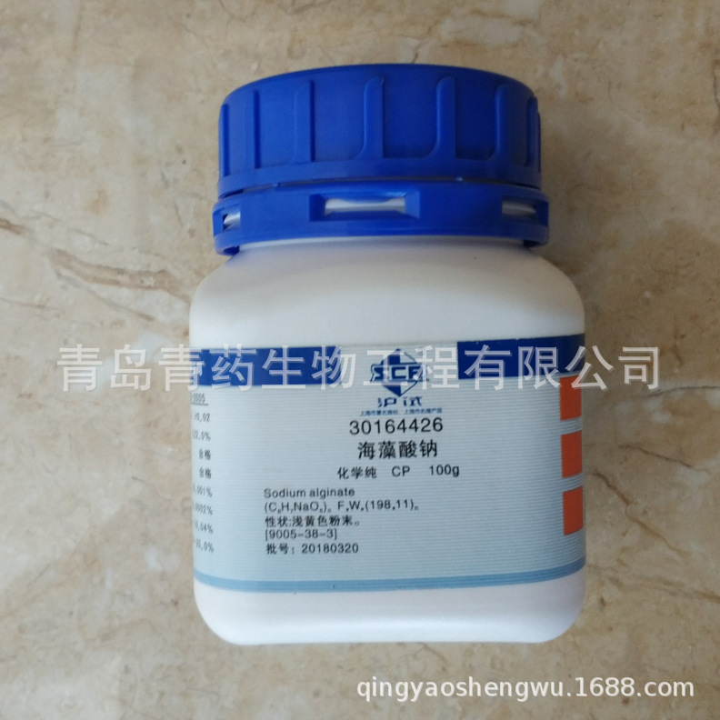 海藻酸钠化学纯 CP 100g/瓶 CAS号: 9005-38-3 沪试国药
