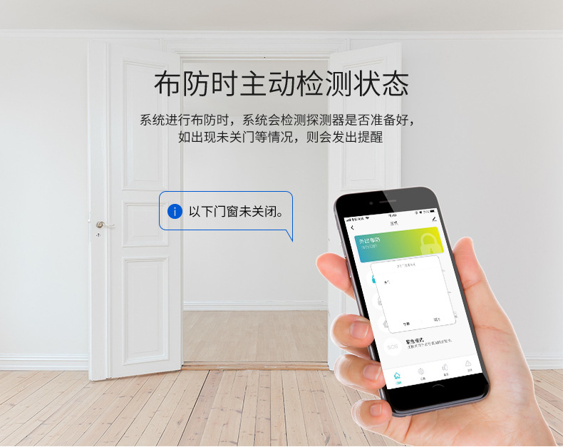 夜狼WiFi报警器套装涂鸦智能安防主机无线免布线智能家居控制系统