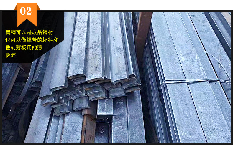 扁钢_05