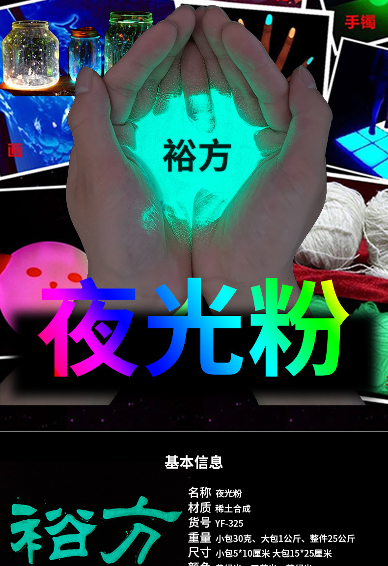 荧光粉_01.jpg