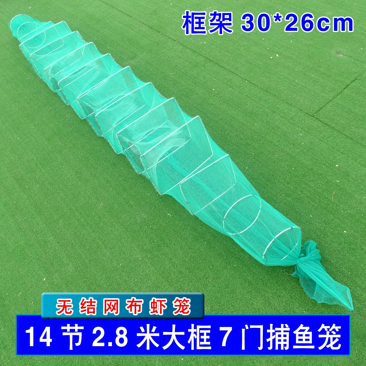 14 секций 7 дверей 2,8 м Большая рама безузловая сеть гольца угря клетка для омаров клетка для крабов Карасей оптом