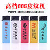 Lighter manufacturer disposable plastic advertisement lighter wholesale typing frosted lighter logo printing