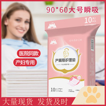 成人护理垫90X60 老年隔尿垫 孕产妇产褥垫一次性 护理垫加厚批发