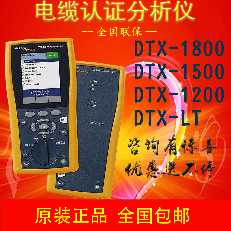 美国福禄克FLuke DTX-1500电缆认证分析仪网线认证测试仪特价出售