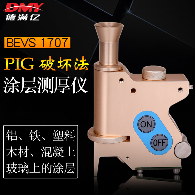 PIG干膜测厚仪 BEVS 1707涂层厚度破坏法测试仪 多功能膜厚仪