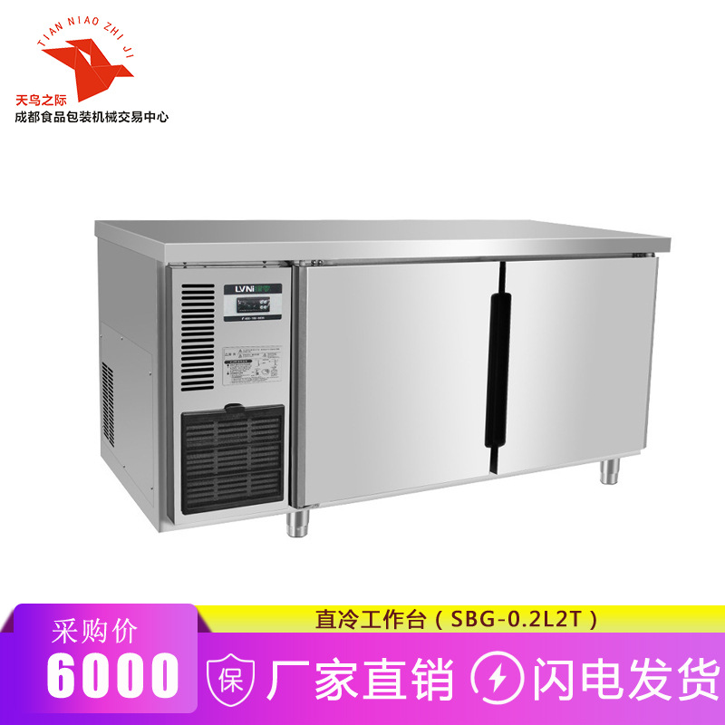 商用不锈钢卧式冰柜直冷工作台冷柜冷藏冷冻保鲜柜SBG-0.2L2T
