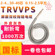 �����p�g���������|TRVVPS2-12о0.75ƽ����ɫ��������1000�f��