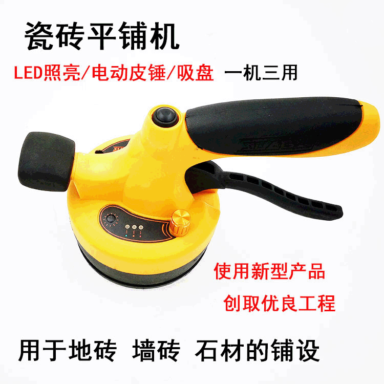 瓷砖平铺机贴砖机 震动吸附功能 贴地板砖墙砖 充电式贴瓷砖工具|ru