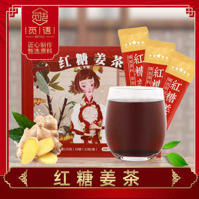 红糖姜茶红糖姜茶女生大姨妈姜红糖水身姜糖茶姜枣茶速溶代加工|ru