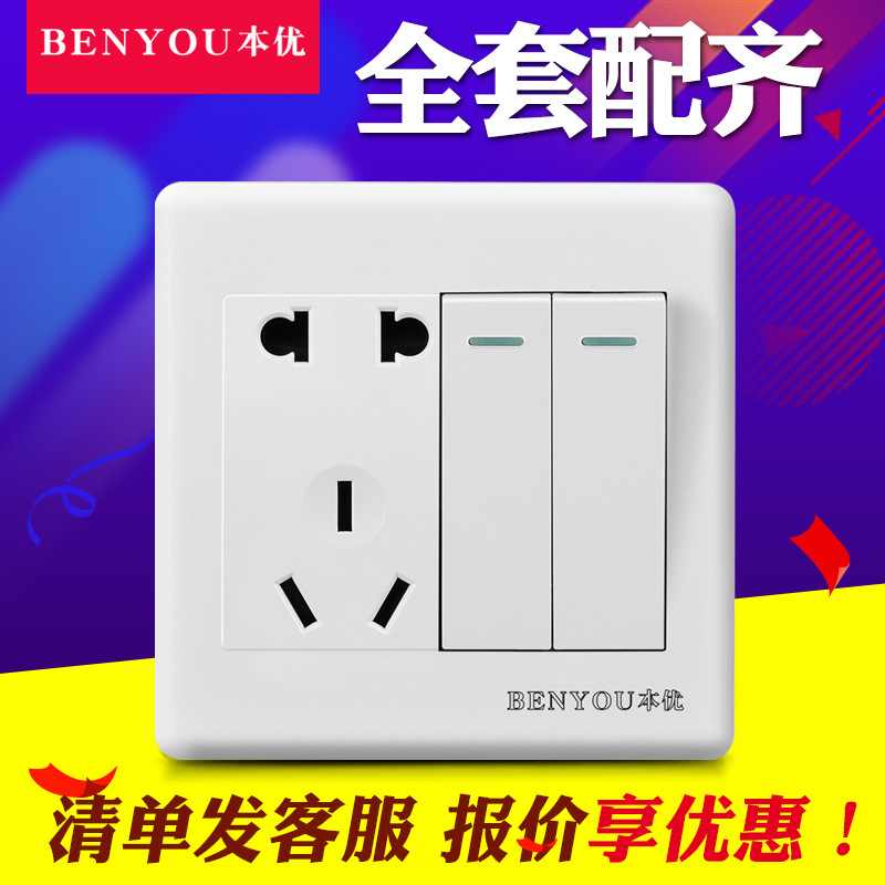 Benyou 86-type concealed wall switch socket Panel Two-open five-hole single control 2-open 5-hole with double-open dual power supply Benyou 86-type concealed wall switch socket Panel Two-open five-hole single control 2-open 5-hole with double-open dual power supply