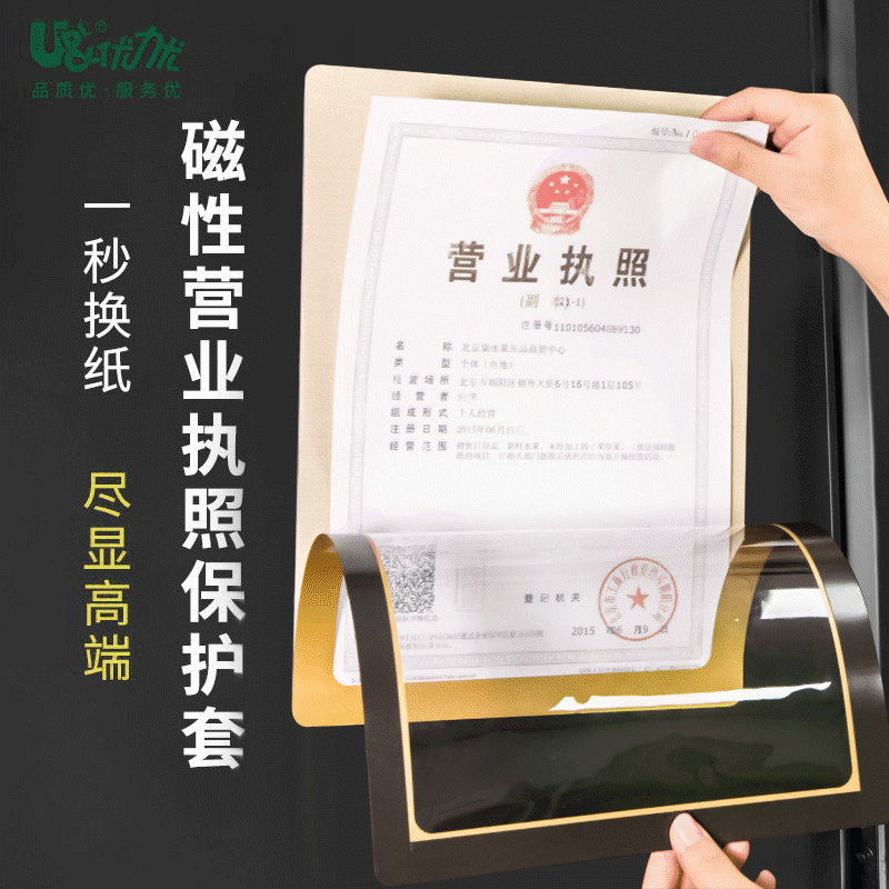 磁性相框A3营业执照框 广告展示牌A4保护套相框磁性证书框|ms