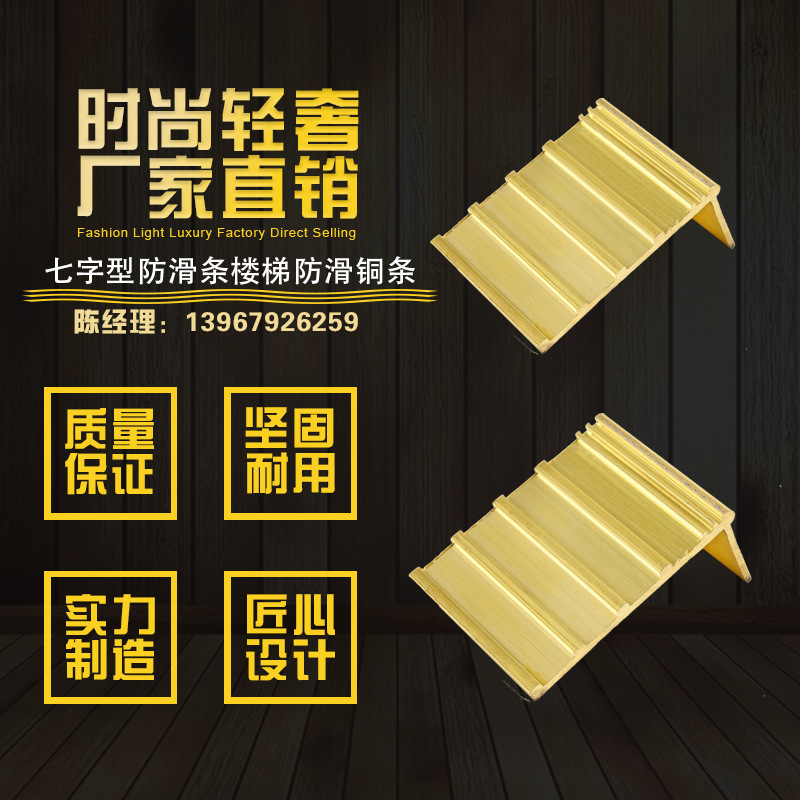 楼梯防滑条铜防滑条 豪华耐用厂家直销接受各种规格黄铜条