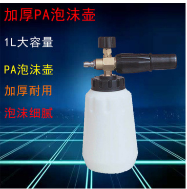 雷格 高压泡沫枪清洗机洗车水枪泡沫壶泡沫喷壶 2LPA壶