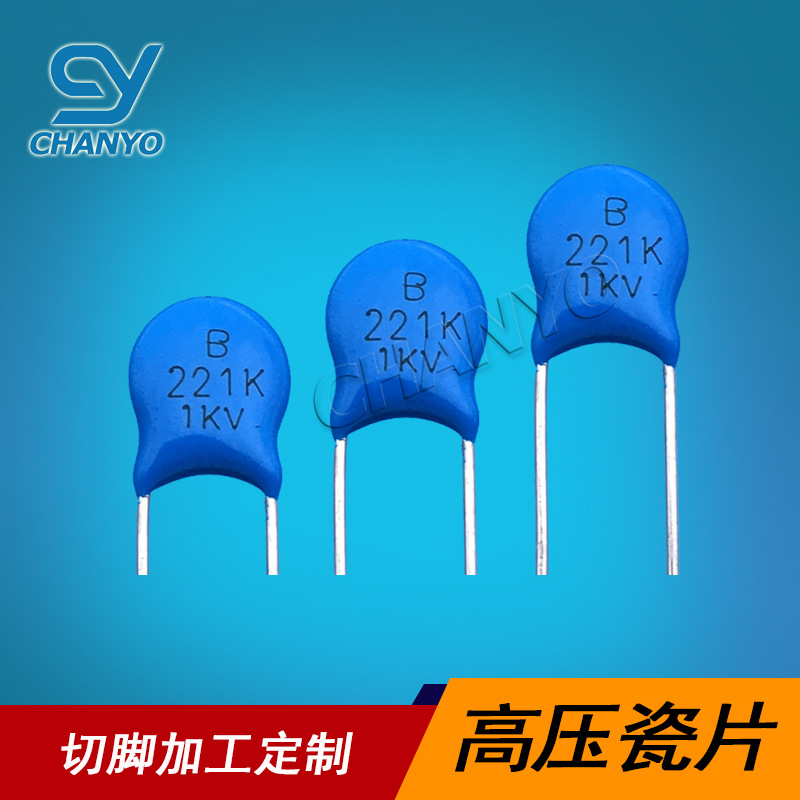 高压瓷片电容 2KV682