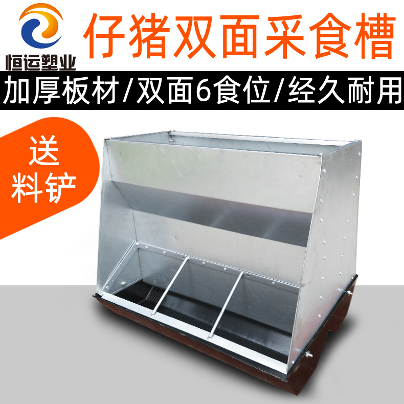 小猪双面料槽保育猪的料槽双面食槽仔猪自动料槽保育猪双面食槽子