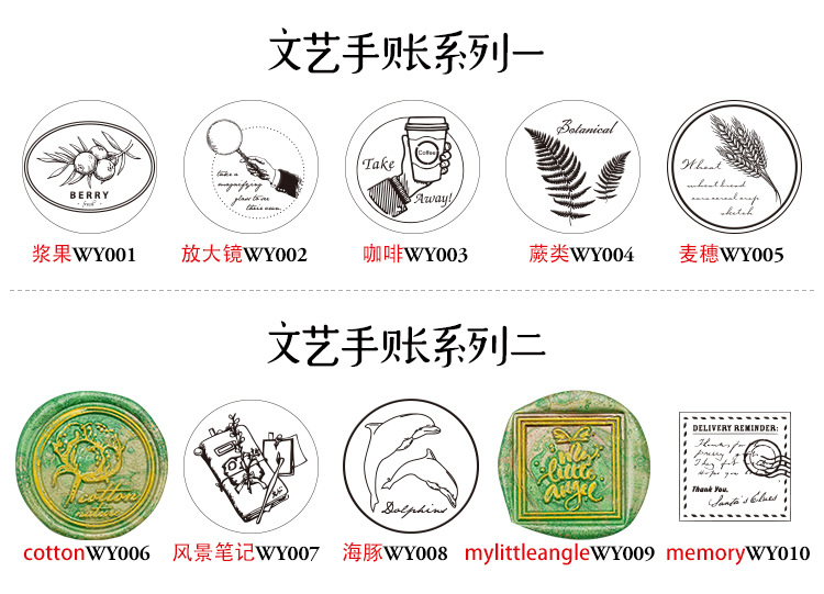 文艺手账