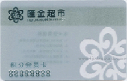 供应上海制卡  异形透明卡 PVC材质会员卡 IC卡制作 会员卡设计