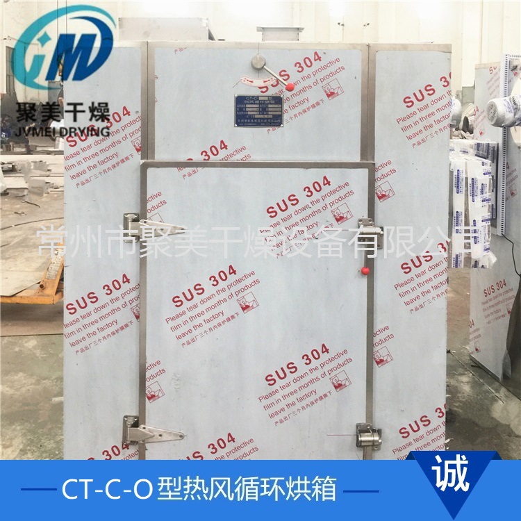 CT-C小型果蔬水果片柠檬烘箱水果片烘干设备 食品热风烘干机烘房