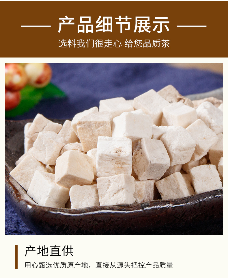 Fu Ling Blocks (Poria cocos) — Dried Food-Herb Dice for Soup & Tea, 400g Jar quality and texture
