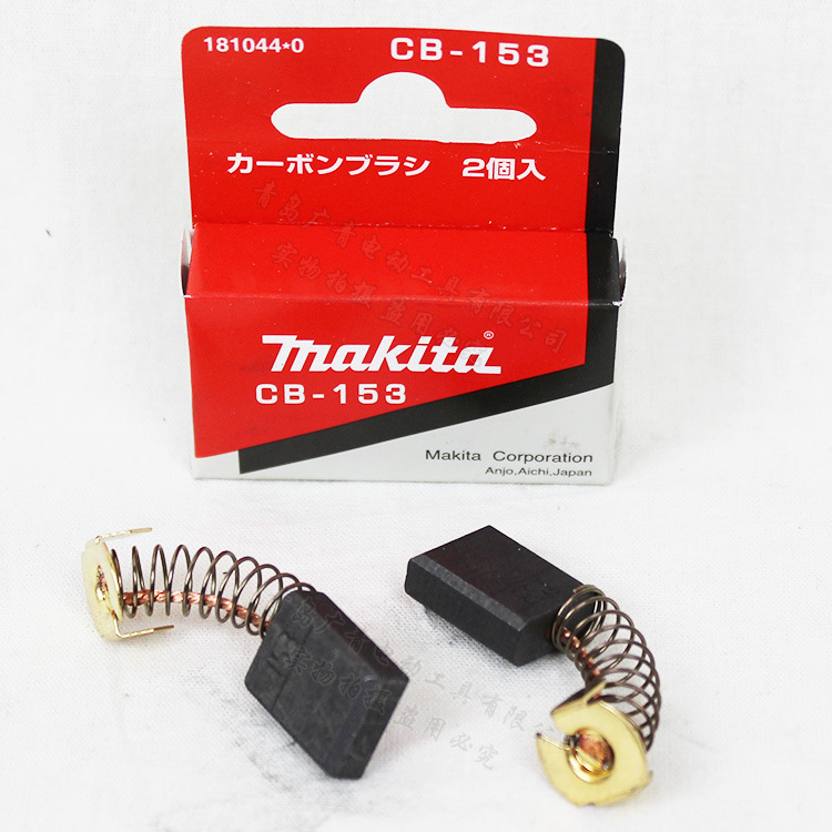 日本makita牧田UC3030A电链锯碳刷CB-153电刷UC4030A/3530A/4530A