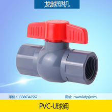 PVC U球阀微喷带与输水主管带连接喷灌专用阀门