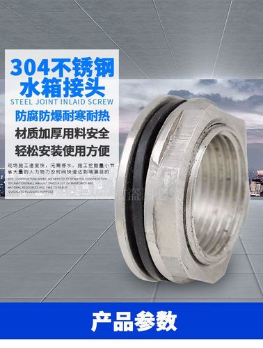 Full copper water tank joint water tower water pool bucket inner and outer thread connection 304 stainless steel ABS water tank joint 1/2 inch 3/4 inch