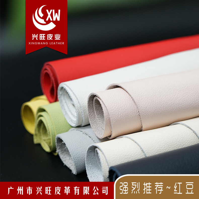 【兴旺皮革】红豆小荔枝纹头层真牛皮彩色整张细摔摔纹牛皮皮带皮