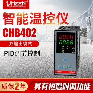 工厂智能温控仪CHB402智能调节温控仪 温控仪表可调温度控制器