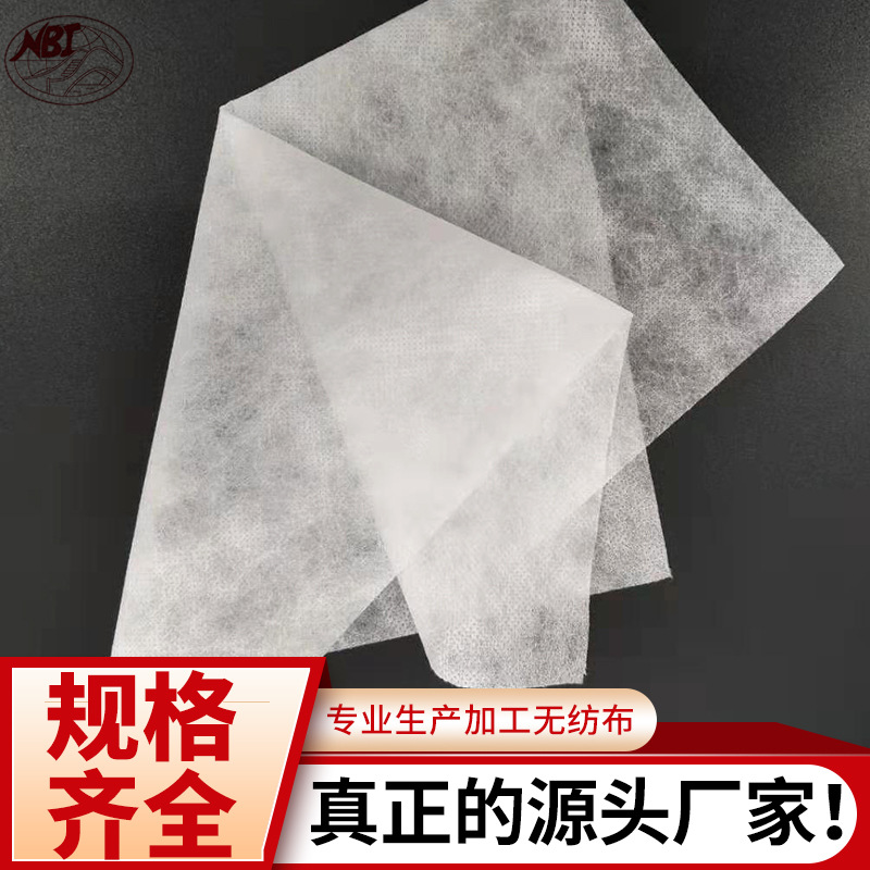 深圳厂家 白色纺粘无纺布 用泛于收纳 包装医疗卫生用布