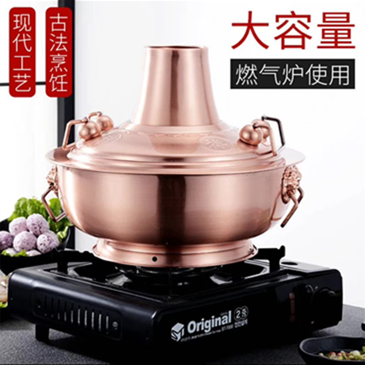 燃气火锅木炭火锅炭电两用火锅两味火锅铜火锅老北京火锅炉|ms