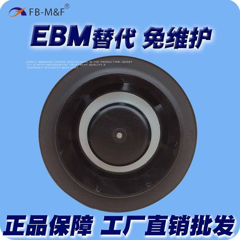 厂家直销DC离心风机 190调速直流变频空气净化杀菌消毒外转子风扇|ru