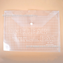 厂家批发文件袋透明A4档案袋 塑料PP办公纽扣资料袋