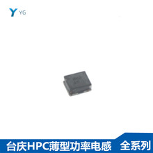 台慶貼片薄型繞線功率電感HPC3010TF-100M 3*3*1 10UH