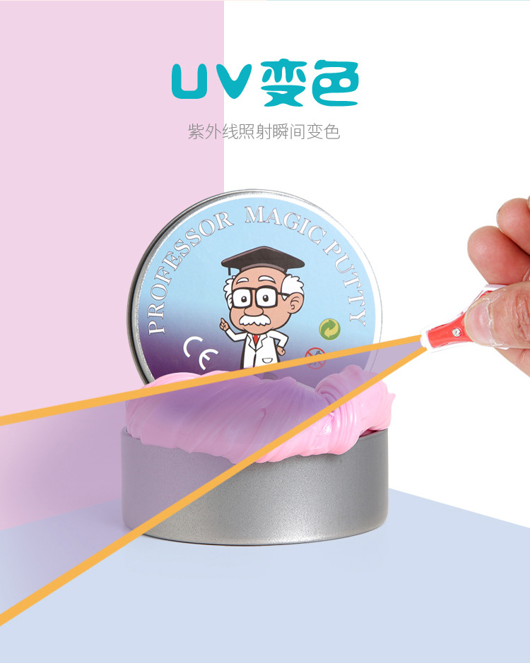 UV变色橡皮泥描述-03