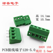 ���ʽ PCB�Ӿ����� 128-5.0 2P3P4P ��ƴ�� �~  ����ʽ�ݽz�i��