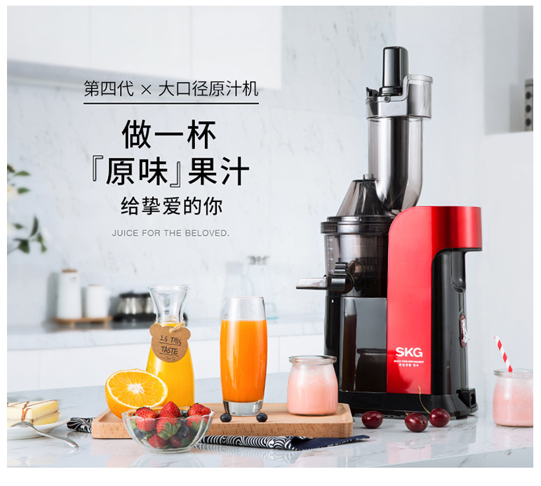 SKG A9大口徑原汁機全自動新款家用榨汁機商用果肉分離果蔬多功能