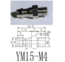 ＹＭ１５Ｍ４　迷你吸盘用接头