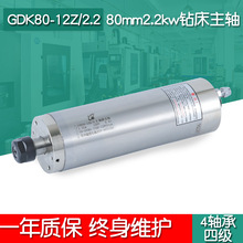 GDK80-12Z/2.2 2.2KW钻床主轴 1500-12000转低转速高扭矩翰琪电机