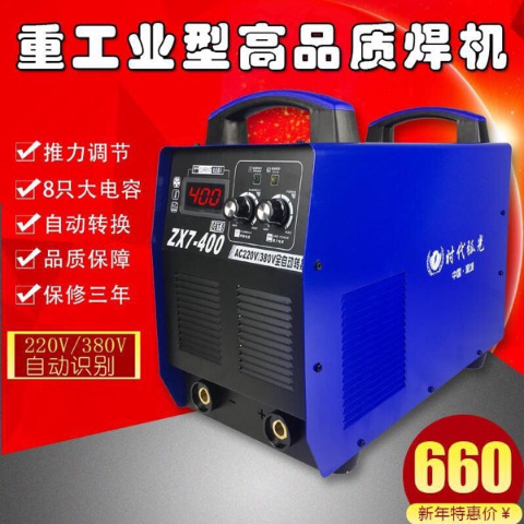 Age arc 315/400 Dual Voltage 220V/380V Welding machine 4.0 King of welding portable Electric welding