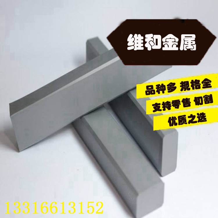 供应高硬度高耐磨性G40硬质合金 G40硬质合金圆棒 硬质合金板